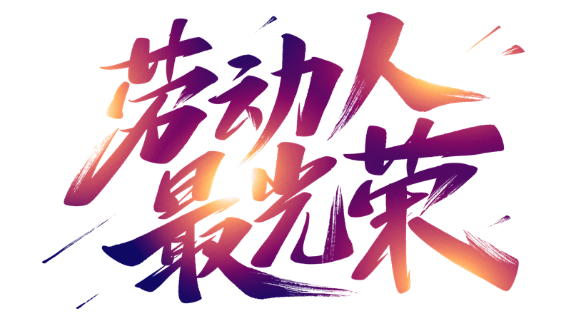 1654508466.png 結(jié)尾_副本.png