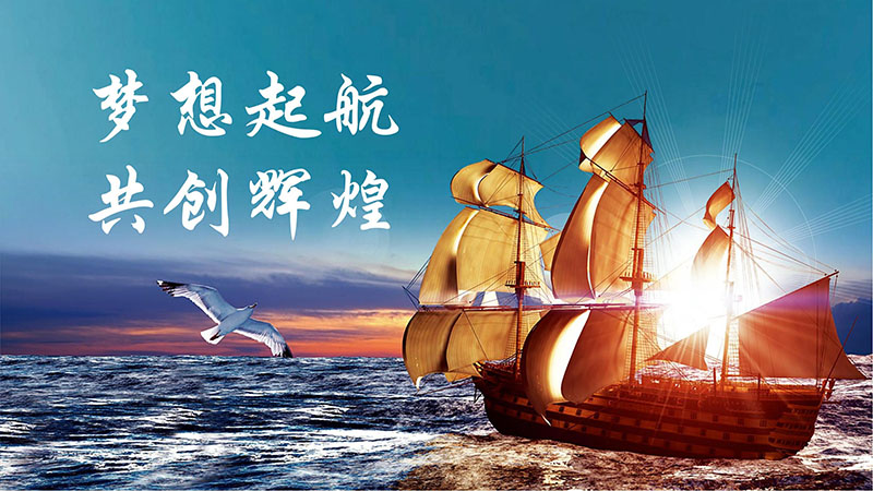 1667815366.jpg 夢(mèng)想起航.jpg