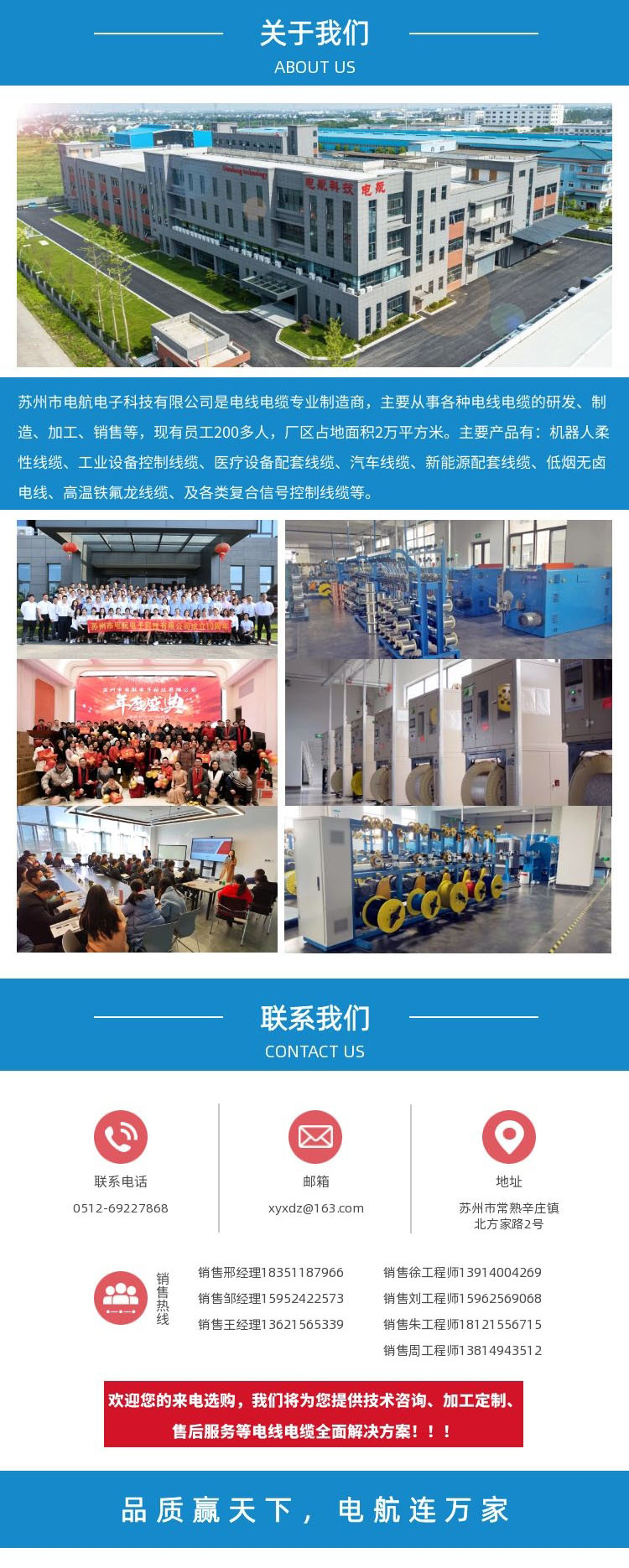 1669281018.jpg 7.聯(lián)系我們2版.jpg